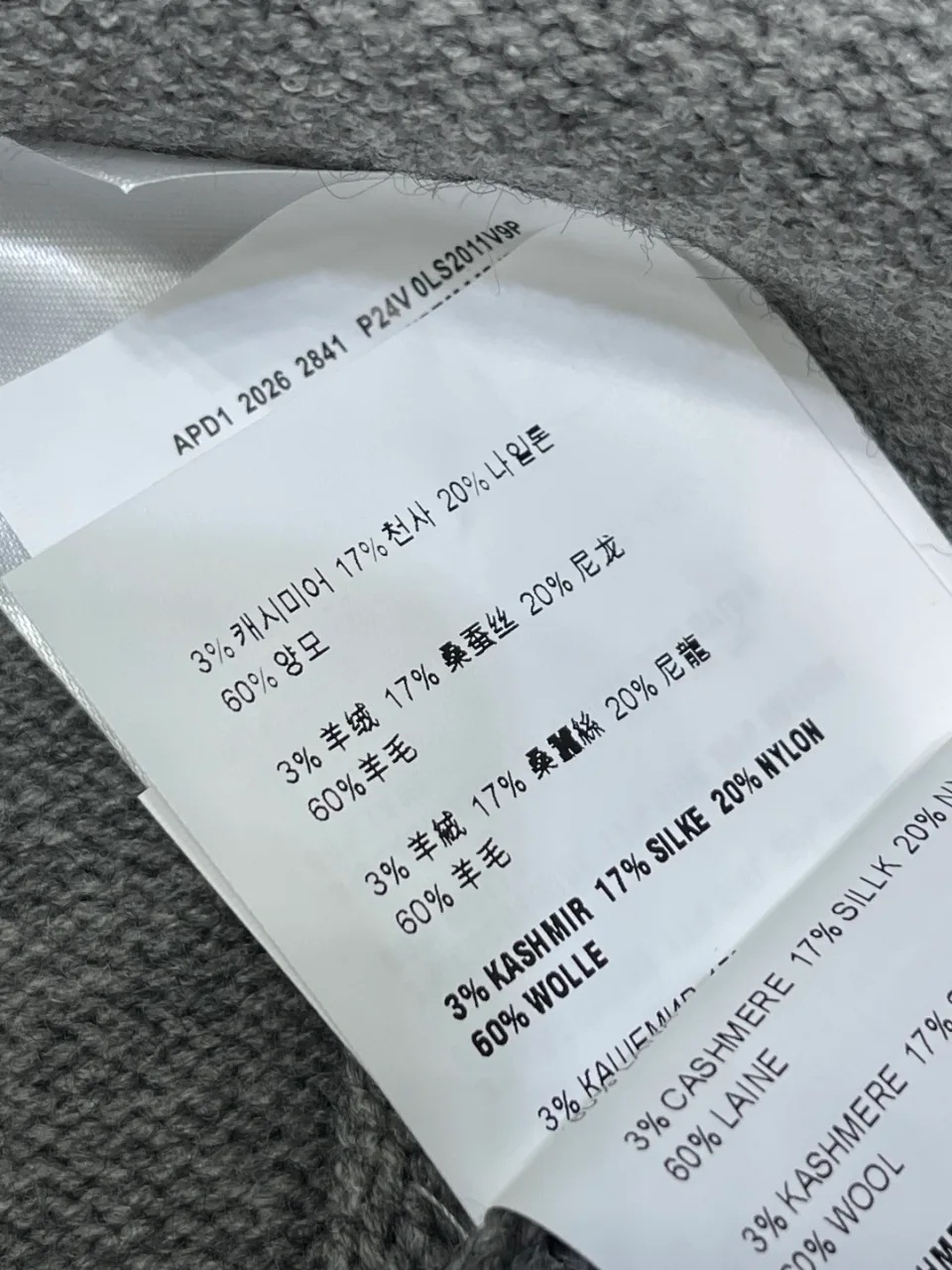 미우미우 카라 가디건 10