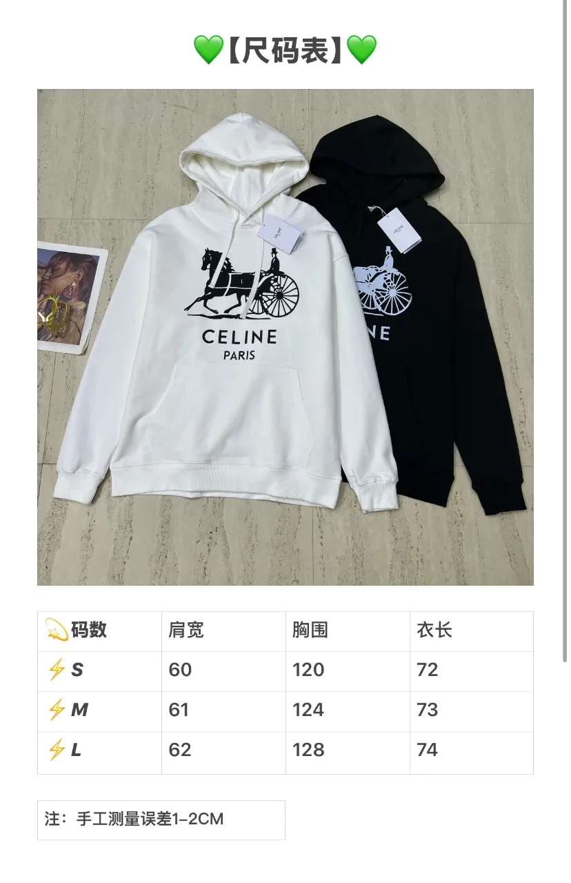 셀린느 후드티 10
