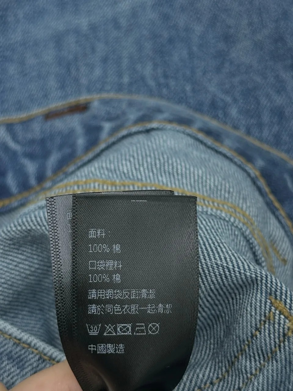 셀린느 청바지 9