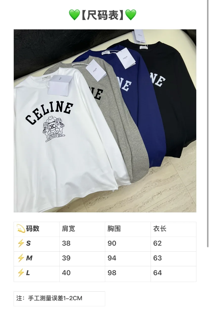 셀린느 티셔츠 10