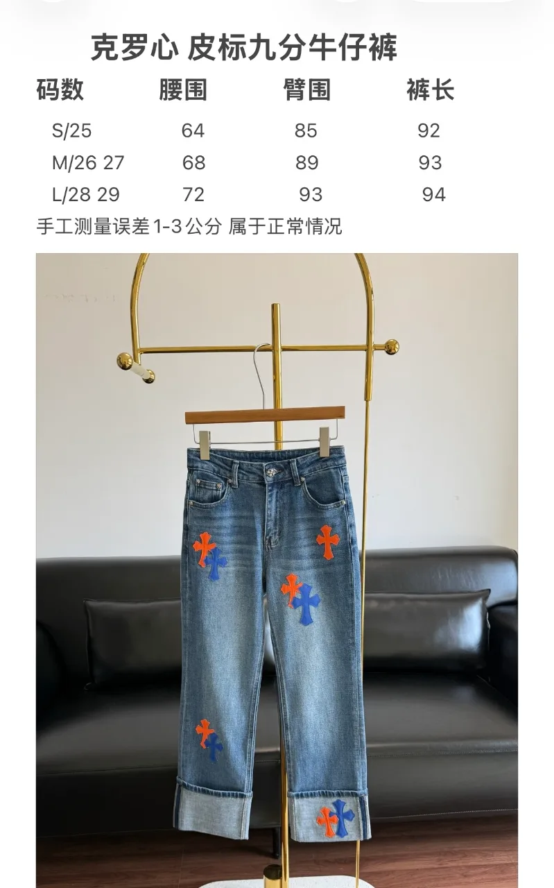 크롬하츠 청바지 6