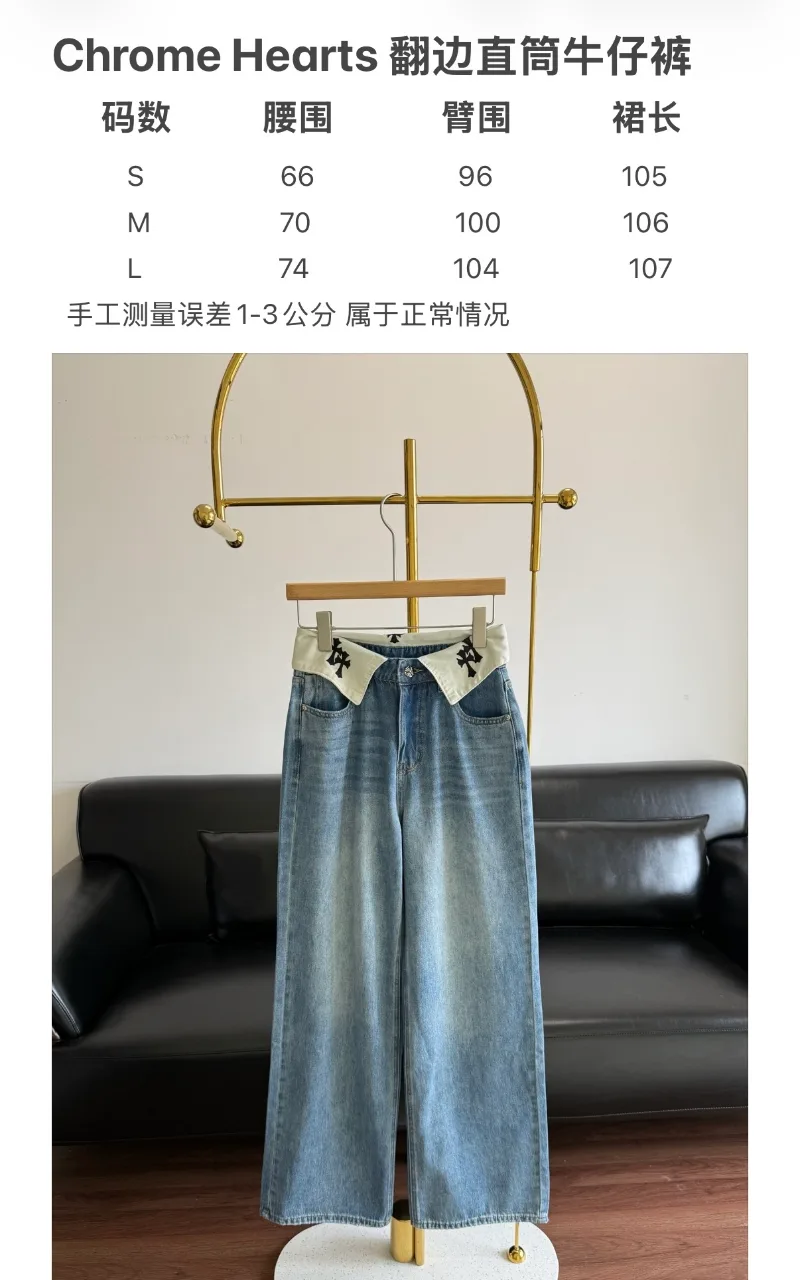 크롬하츠 청바지 5