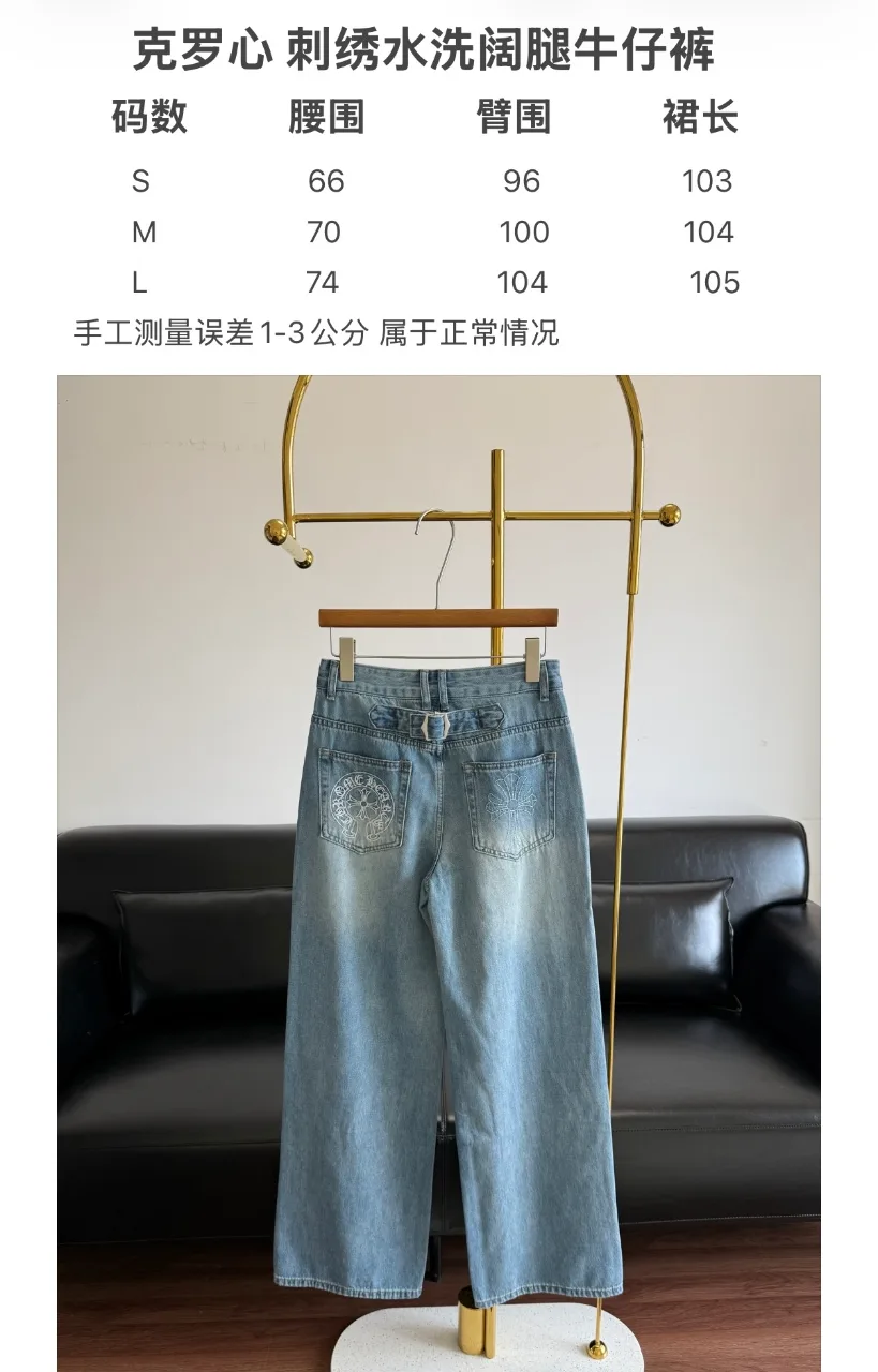 크롬하츠 청바지 6