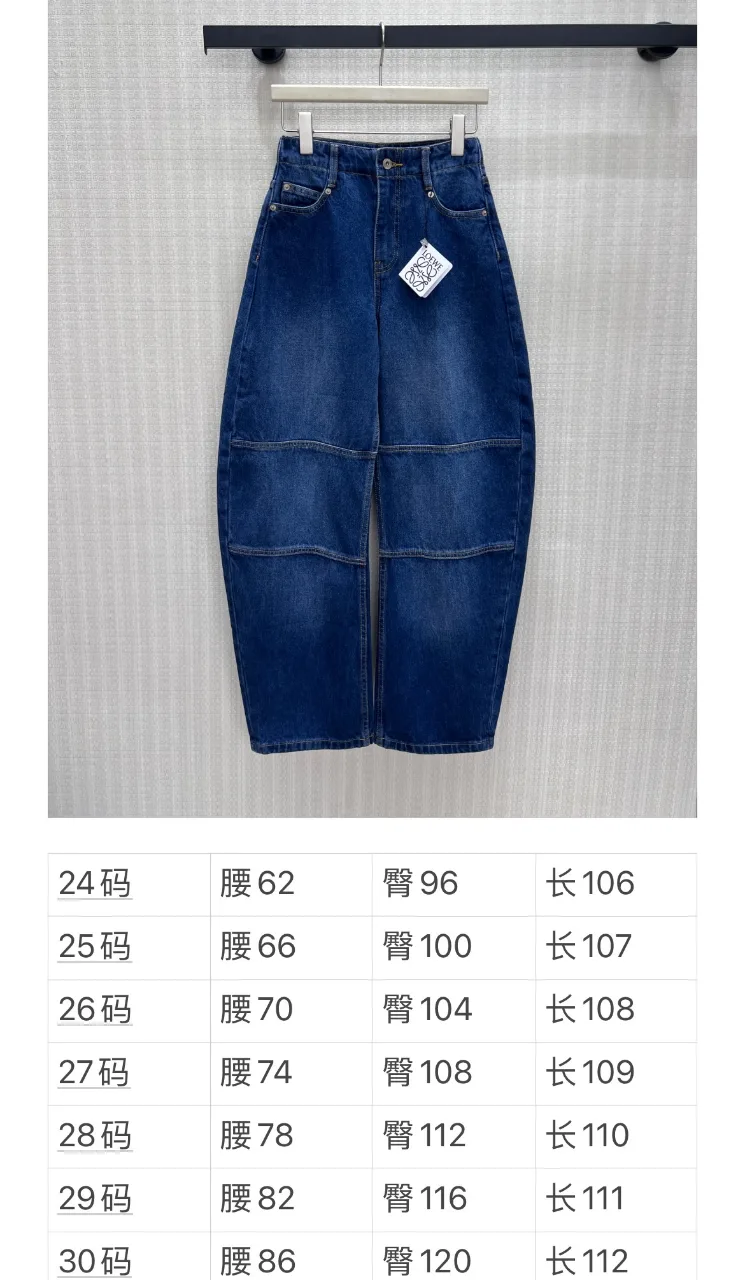 로에베 청바지 9