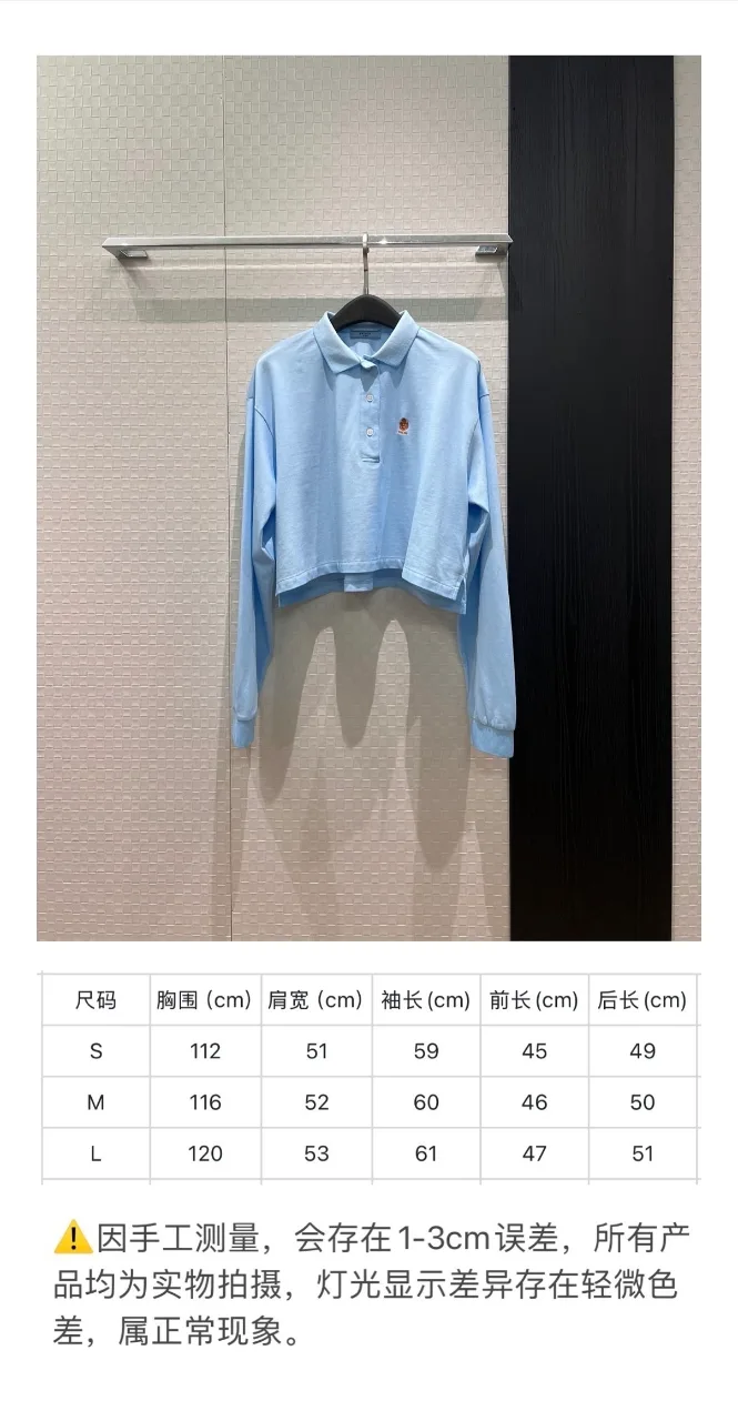 프라다 카라 티셔츠 8